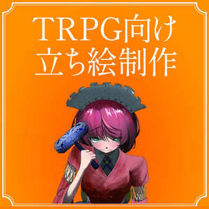 等身大イラスト制作