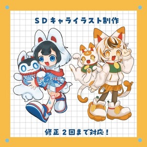 SDキャラクターイラスト制作