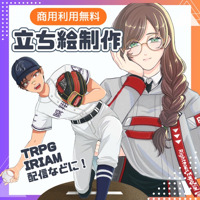 【全身6000円】立ち絵お描きします（表情2種付き）