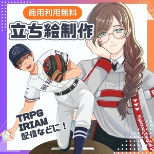 【全身6000円】立ち絵お描きします（表情2種付き）