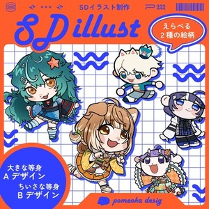 SDキャラ制作します🎉