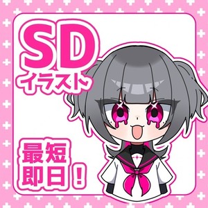 【最短即日対応可】かわいいSDバストアップ描きます！