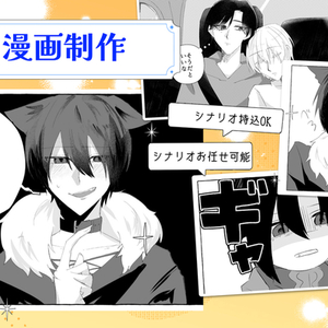 漫画制作