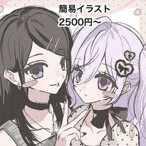 簡易イラスト