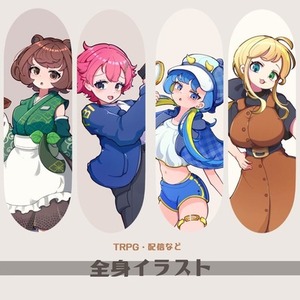 立ち絵/イラスト描きます
