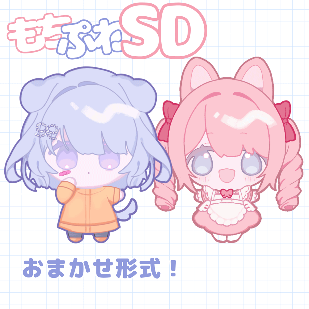 【先着2名/お試し価格】SD【半おまかせ形式】