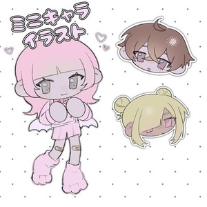 ミニキャライラスト制作します