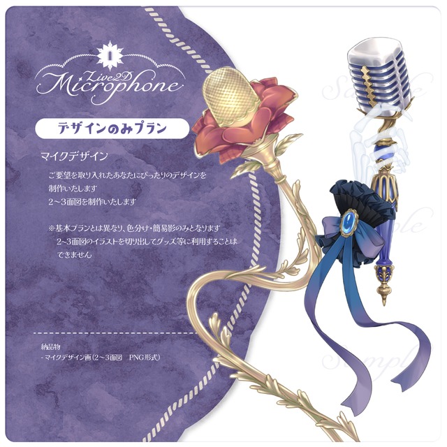 Live2D Voice-Reactive Magic Microphoneの商品画像2枚目