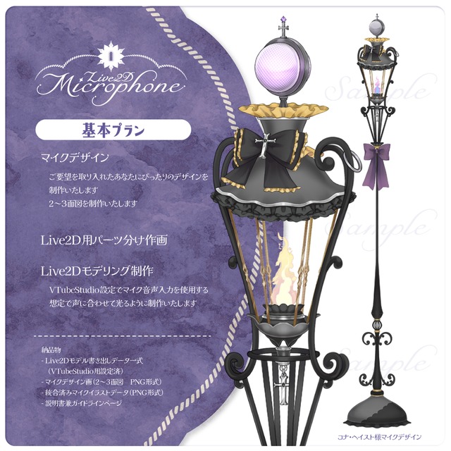 Live2D Voice-Reactive Magic Microphoneの商品画像3枚目