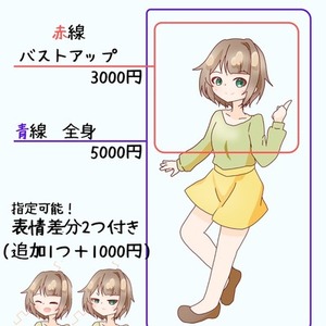 【最短2日納品】シンプル立ち絵女の子