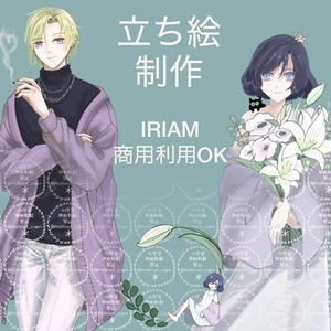 IRIAM対応！オリジナル全身立ち絵制作
