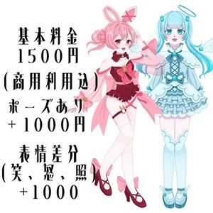 ダークで病み可愛い特別なイラストをお仕立て致します | SKIMA（スキマ）