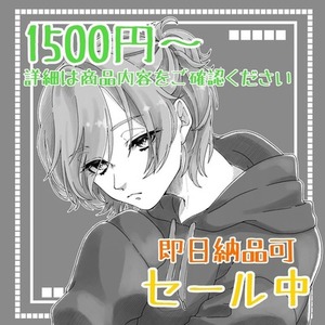 即日対応 アイコン 等身 デフォ