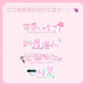 ロゴ/カプロゴ作成させてください♩