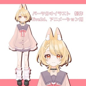 パーツ分けイラスト　制作