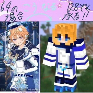 マイクラスキン作成(バストアップイラスト付き)