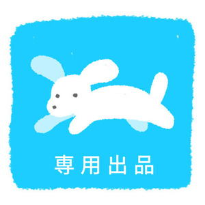［専用出品］ロゴ　リニューアル