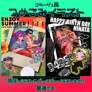 ポスター風コラージュイラスト
