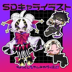SDキャライラスト