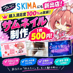 【１枚500円】YouTubeサムネイル制作！満足度100％の実績！