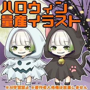 【量産】ハロウィンミニキャラ【期間限定】
