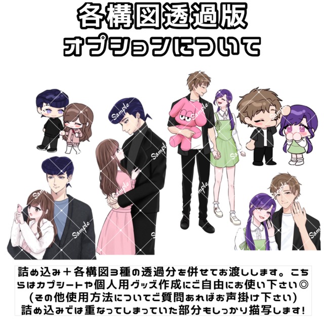 詰め込みイラストオーダー 夢絵、創作、単体 | SKIMA（スキマ）