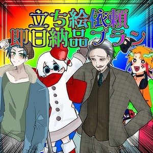 【即日納品】立ち絵・SD制作します！