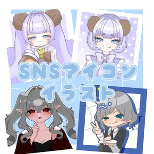 SNSアイコンかわいく描かせていただきます‼