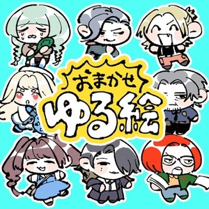 ［即購入OK］ゆるミニキャラ制作