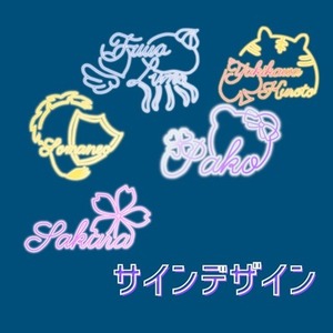 【商用利用可】【最短5日納品】配信者様向けオリジナルサイン作成します！