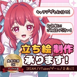 【商用可】立ち絵イラストを制作いたします！