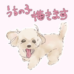 うちの子描きます