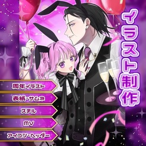 イラスト制作