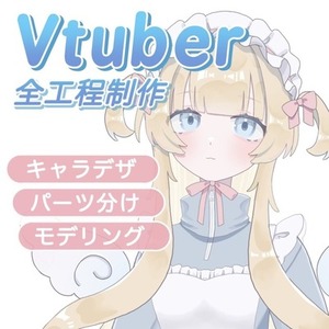 【先着３名様割引】リボン、フリルたっぷりな女の子をお仕立てします