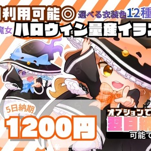 【ハロウィンSD量産イラスト】猫又魔女っ子