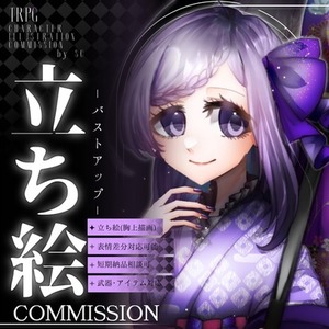 【胸上】TRPG立ち絵制作