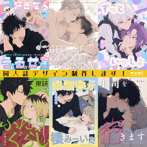 【短納品】同人誌・電子書籍の表紙デザイン【特別価格】