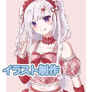 【商用利用可】キャラクターイラスト描きます！