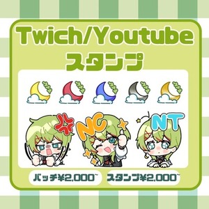 配信用バッジ・スタンプ制作します