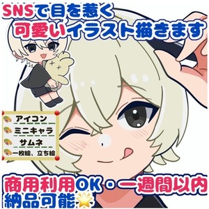 アイコン・サムネ・1枚絵等カッコ可愛く制作します！