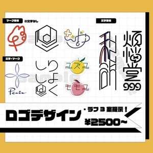 ロゴデザイン制作します