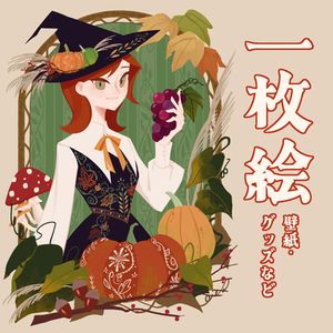おしゃれな一枚絵を描かせていただきます