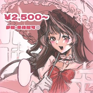 簡易イラスト制作