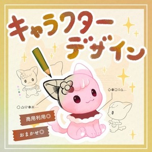 【商用利用◎】まるで絵本なキャラクターデザイン
