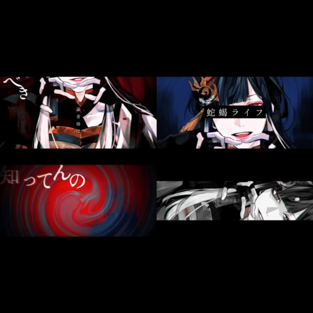 【不穏・アナログホラーが得意】歌ってみたMV制作します！