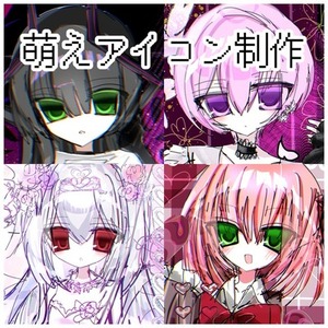 萌えアイコン描きます