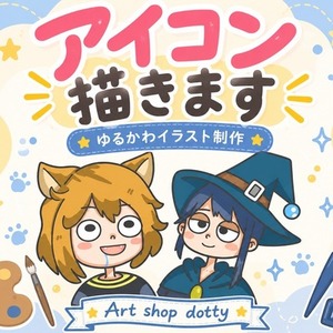 ゆるかわイラストアイコン描きます