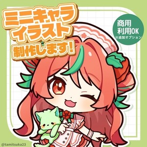 【SDキャラ】くっきり映える！イキイキ可愛いミニキャライラスト制作します！