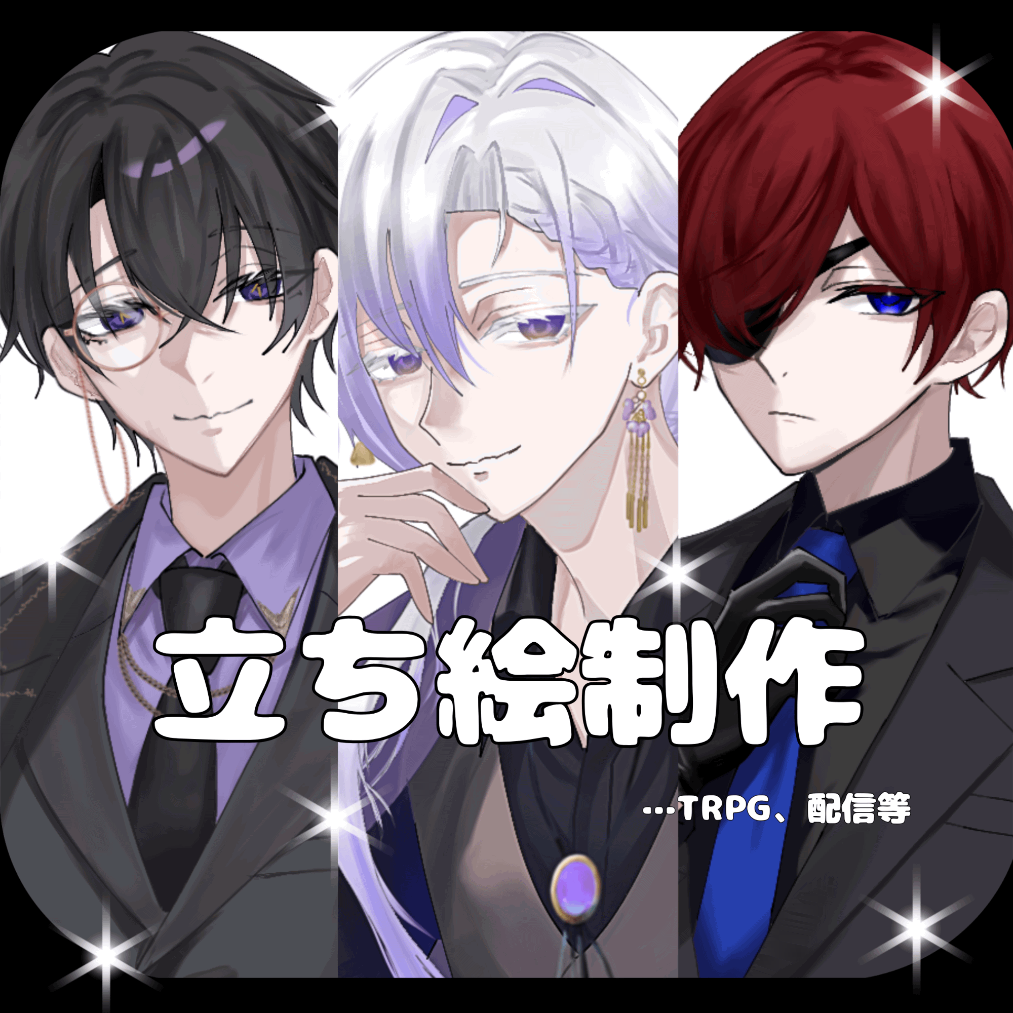 【全身7000円】立ち絵イラスト