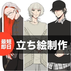 【3,500円〜】OC立ち絵制作｜胸上・股上・全身対応